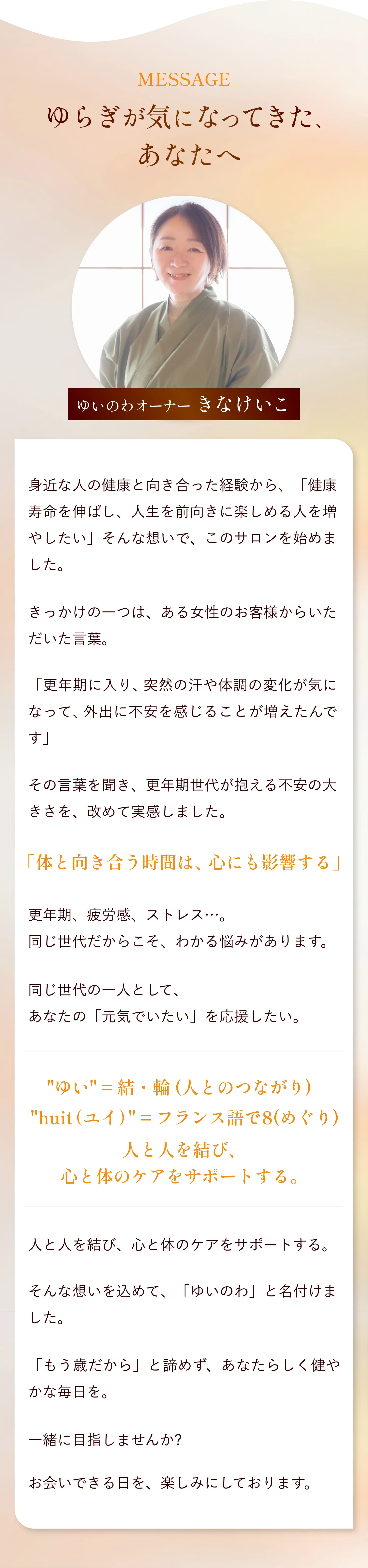 ゆらぎが気になってきたあなたへ……