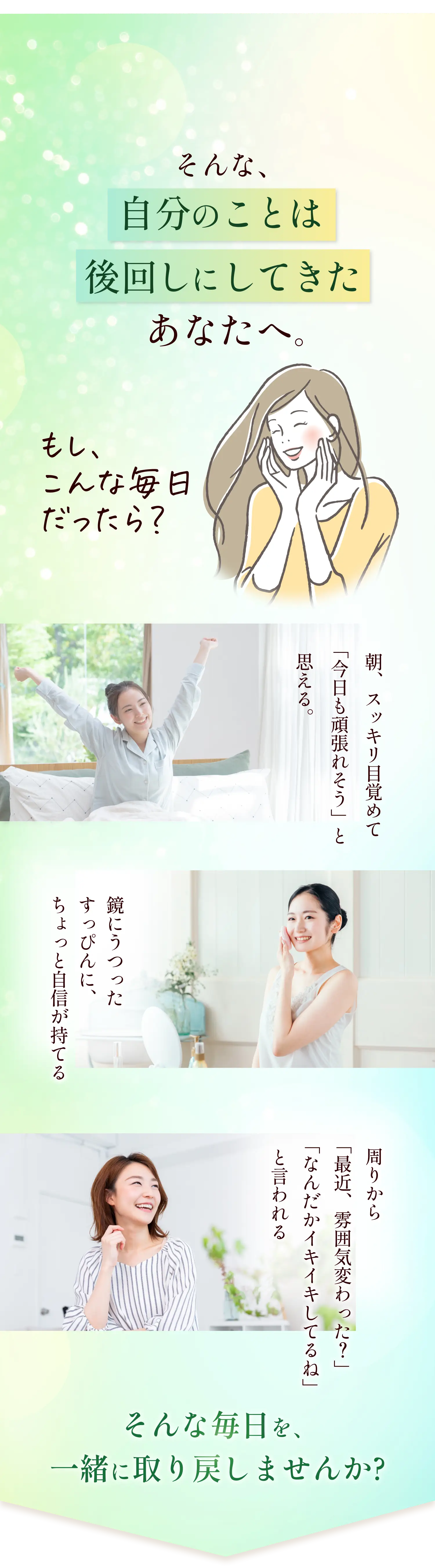 自分のことは後回しにしてきたあなたへ